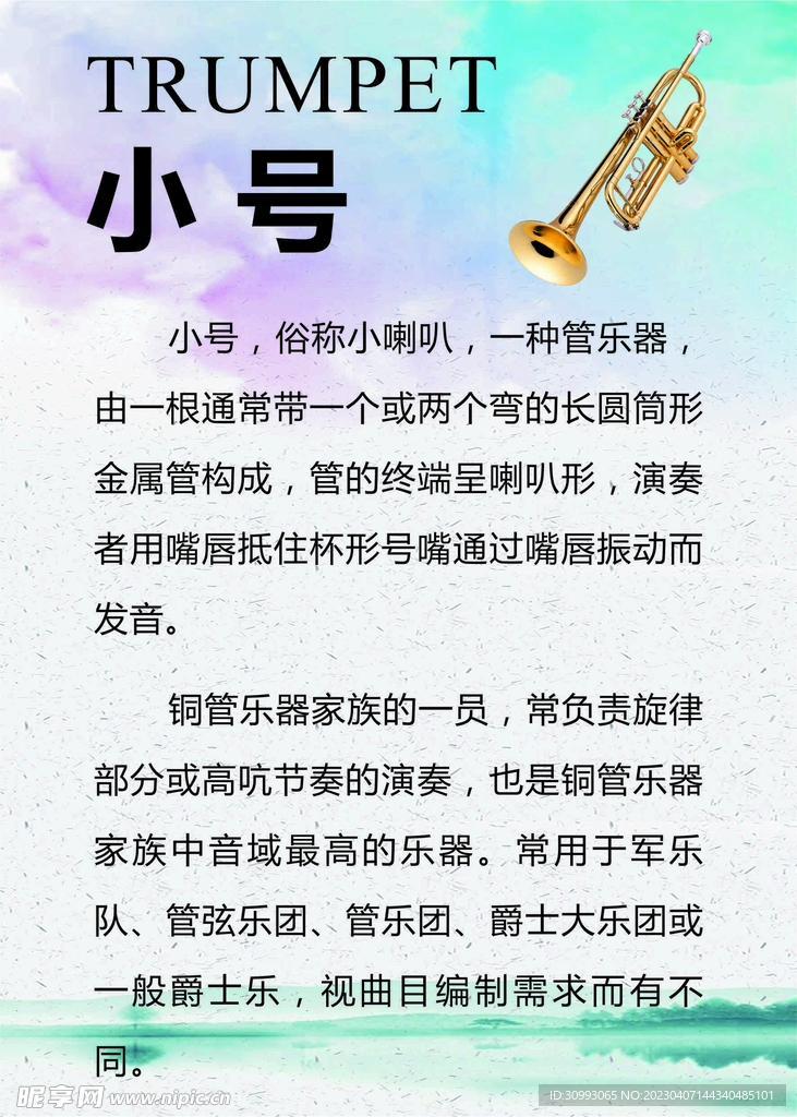 乐器简介