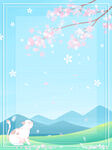 清新背景