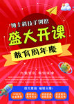 少儿编程科技馆
