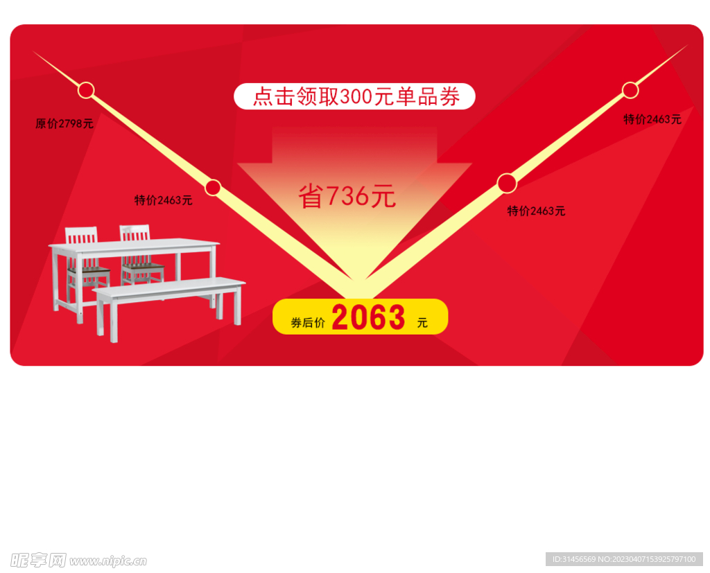 家具
