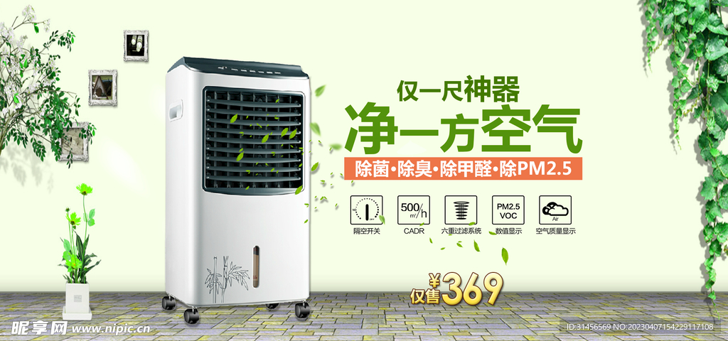 空气净化器
