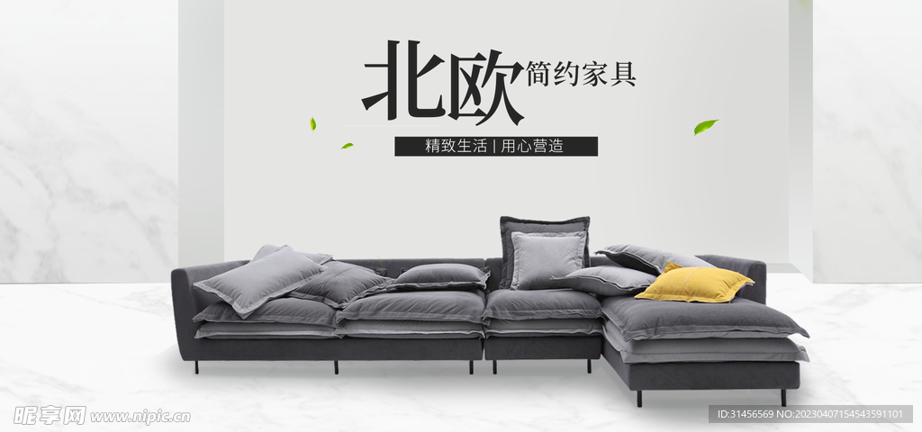 北欧简约家具