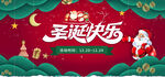圣诞快乐