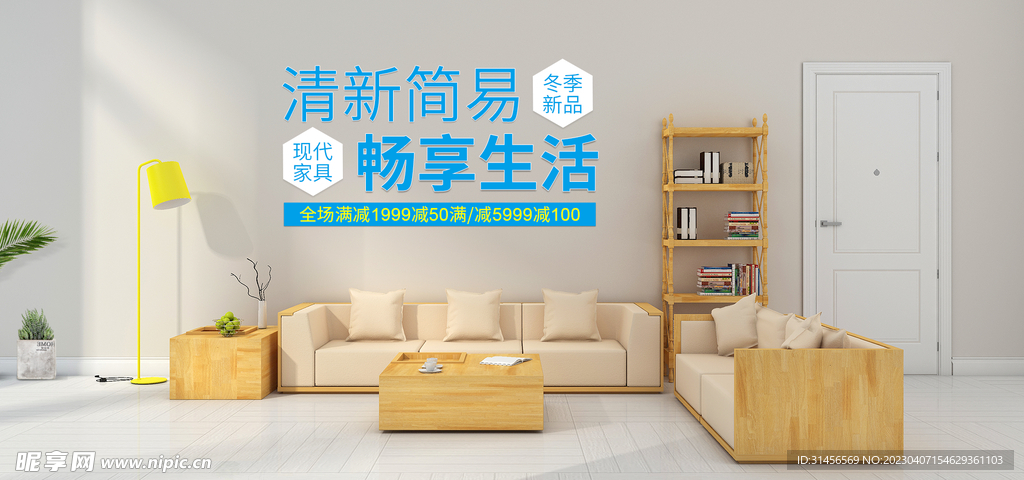 现代家具