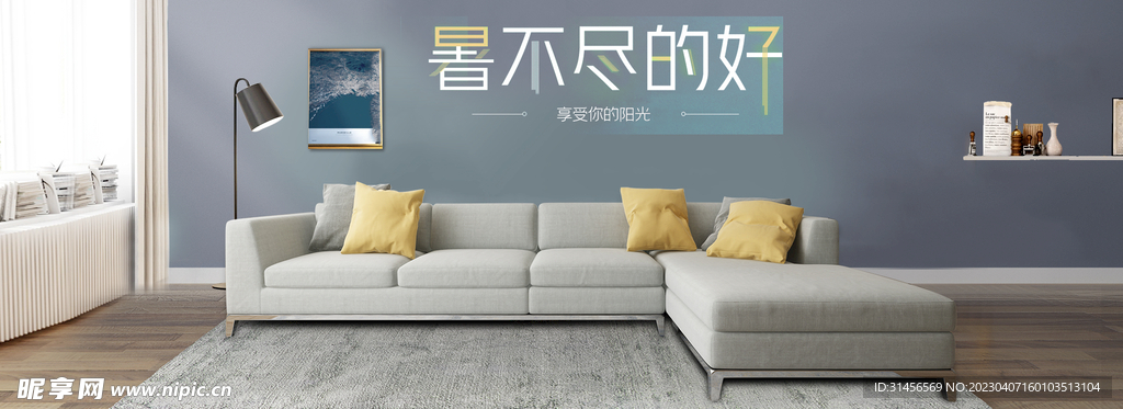 沙发宣传