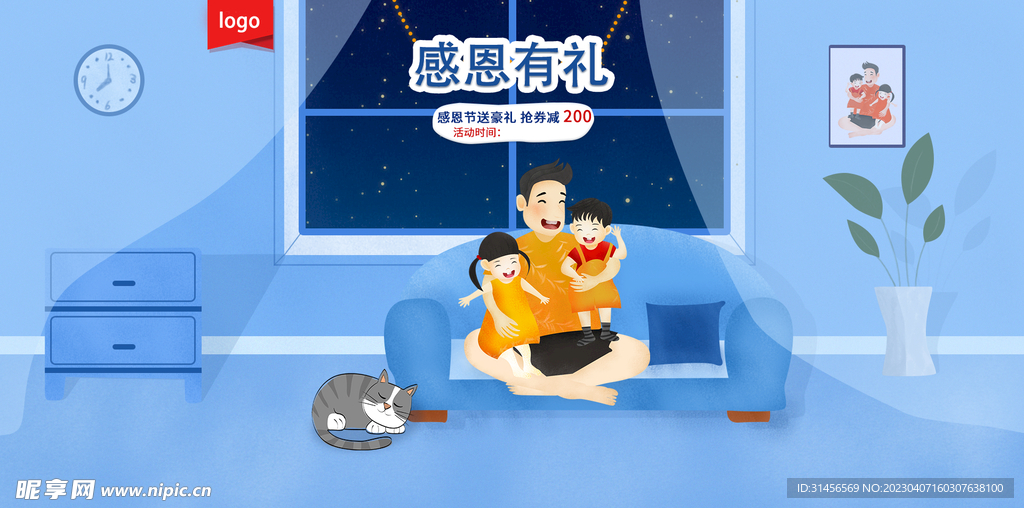感恩有礼