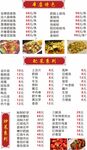 烧烤店菜单