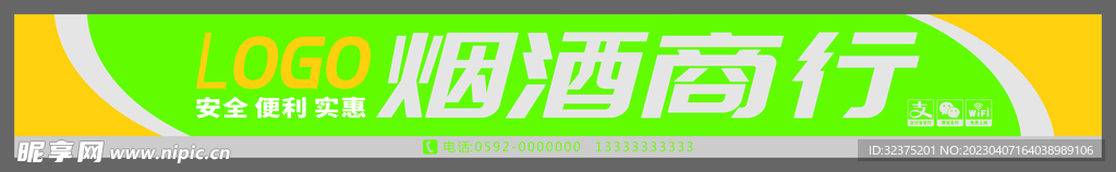 门头