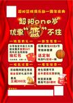篮球俱乐部海报