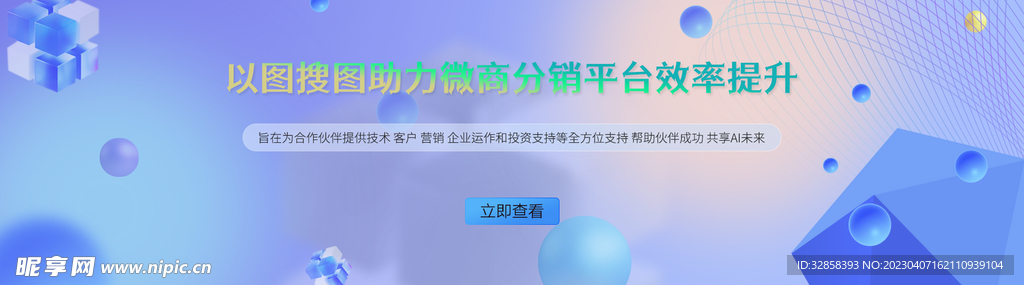 互联网banner