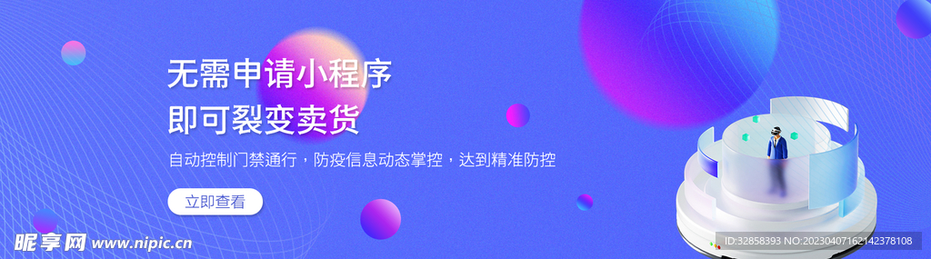 互联网banner