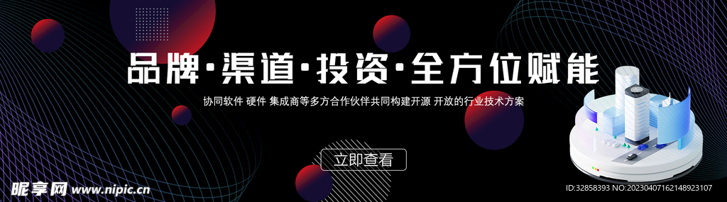 互联网banner