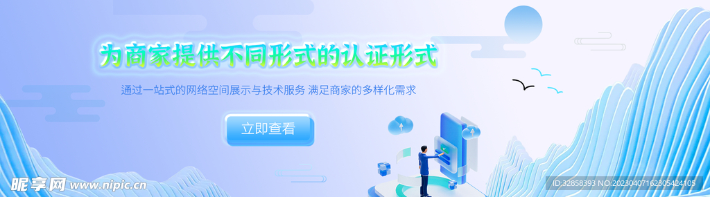 互联网banner