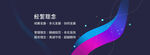 互联网banner