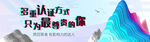 互联网banner