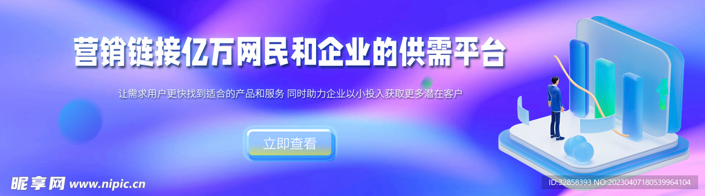 互联网banner