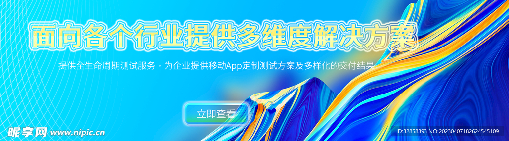 互联网banner