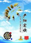严细实快