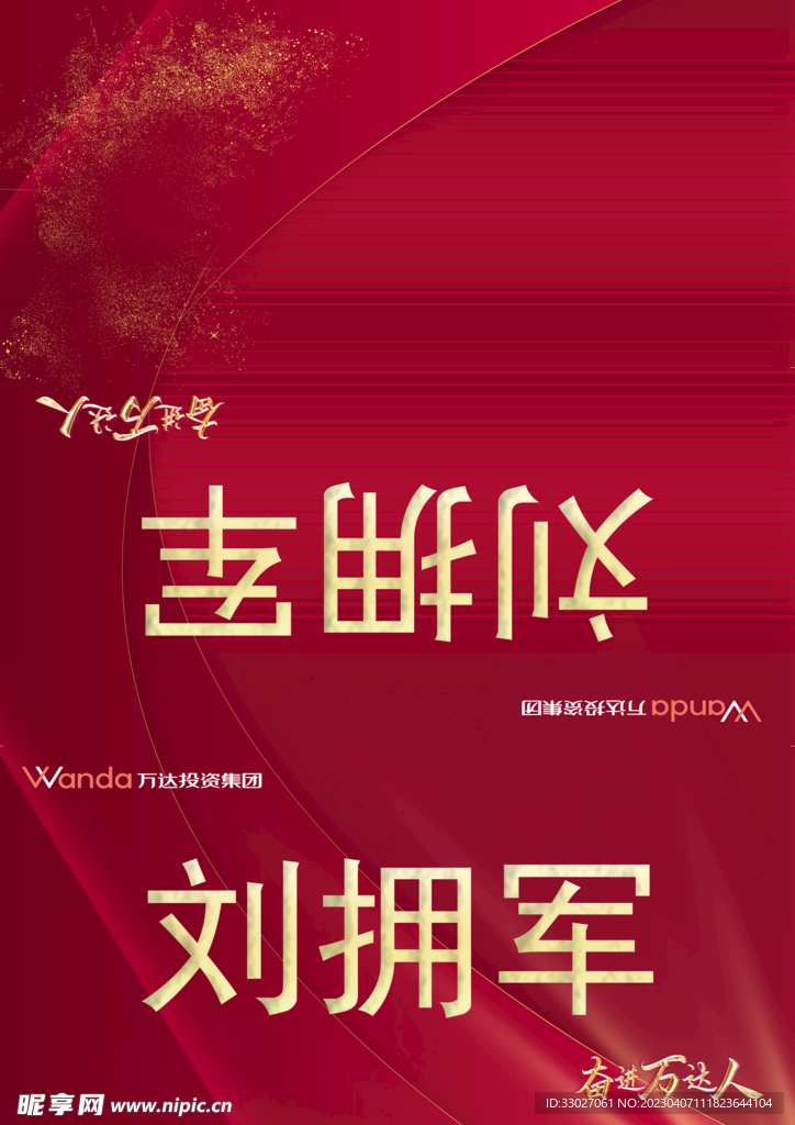 深红色桌签