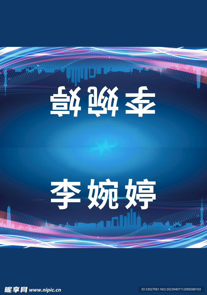 蓝色打桌签