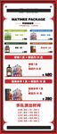 酒水易拉宝
