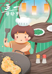 劳动最光荣