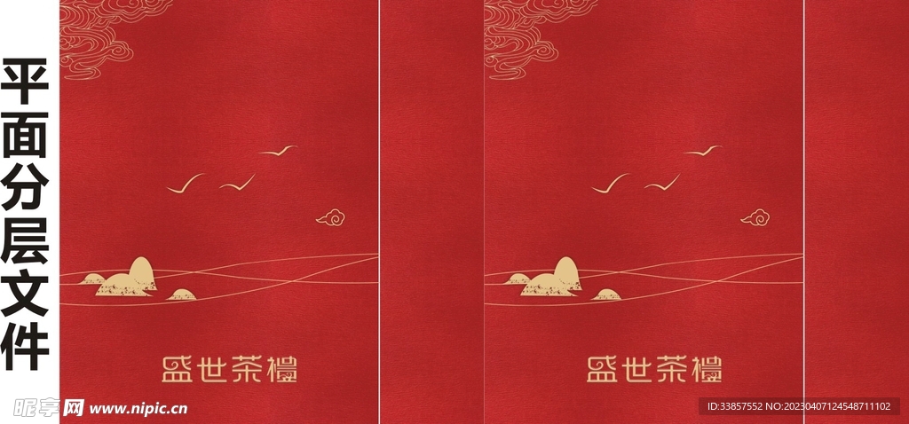 手提袋            