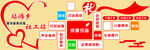 社工站文化墙