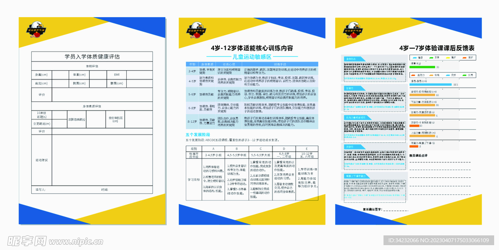 健康评估 核心训练  课后反馈