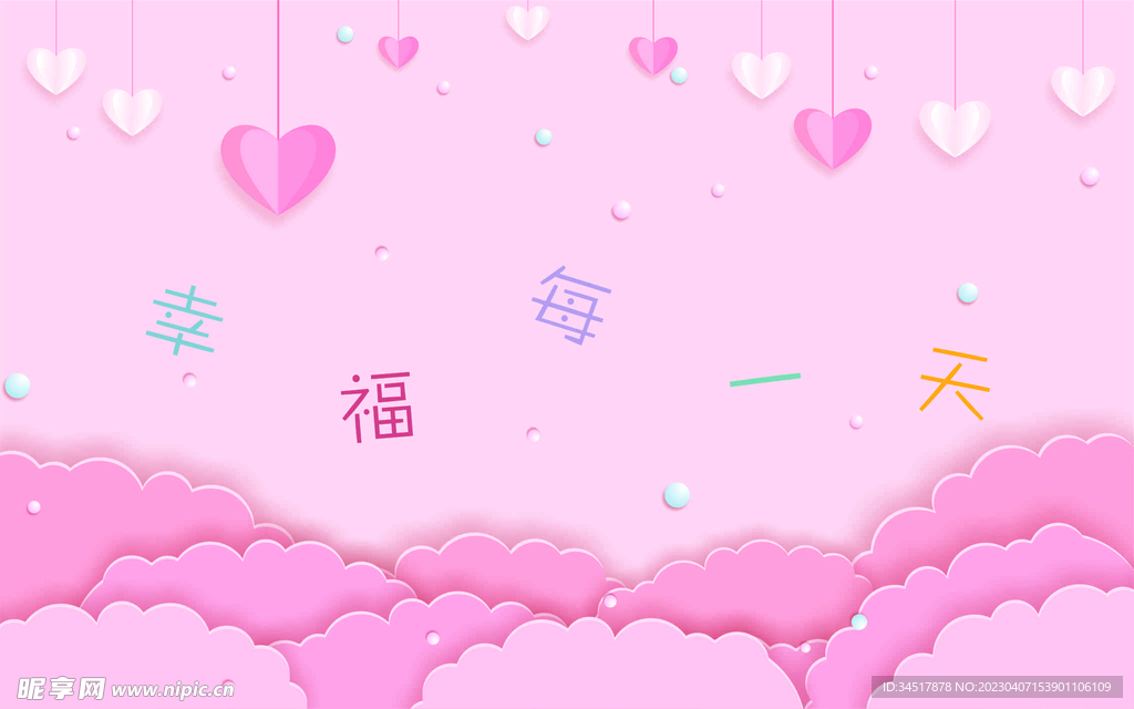 粉色展板背景