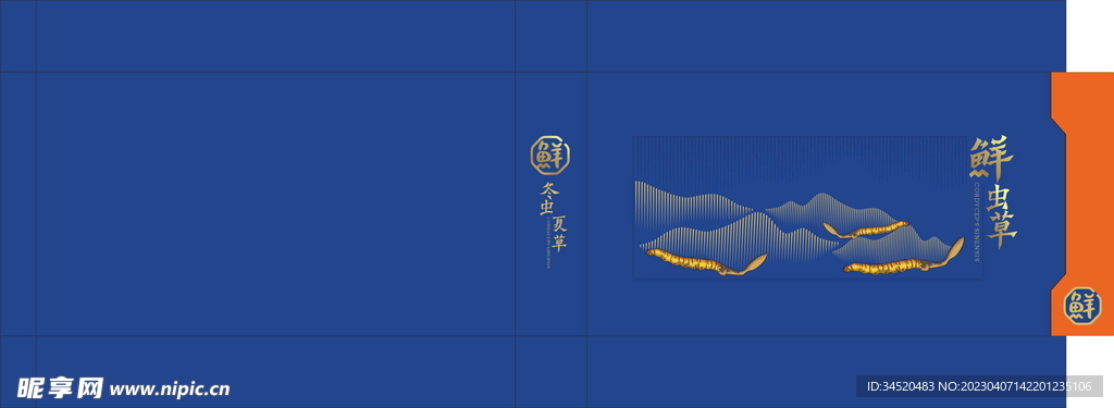 虫草包装设计