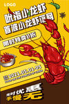 吮指小龙虾