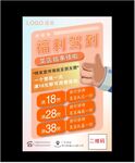 集赞点赞朋友圈活动