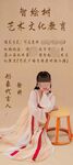 艺术班招生