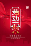 五一海报