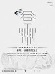 谷雨传统促销