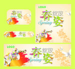 春绿