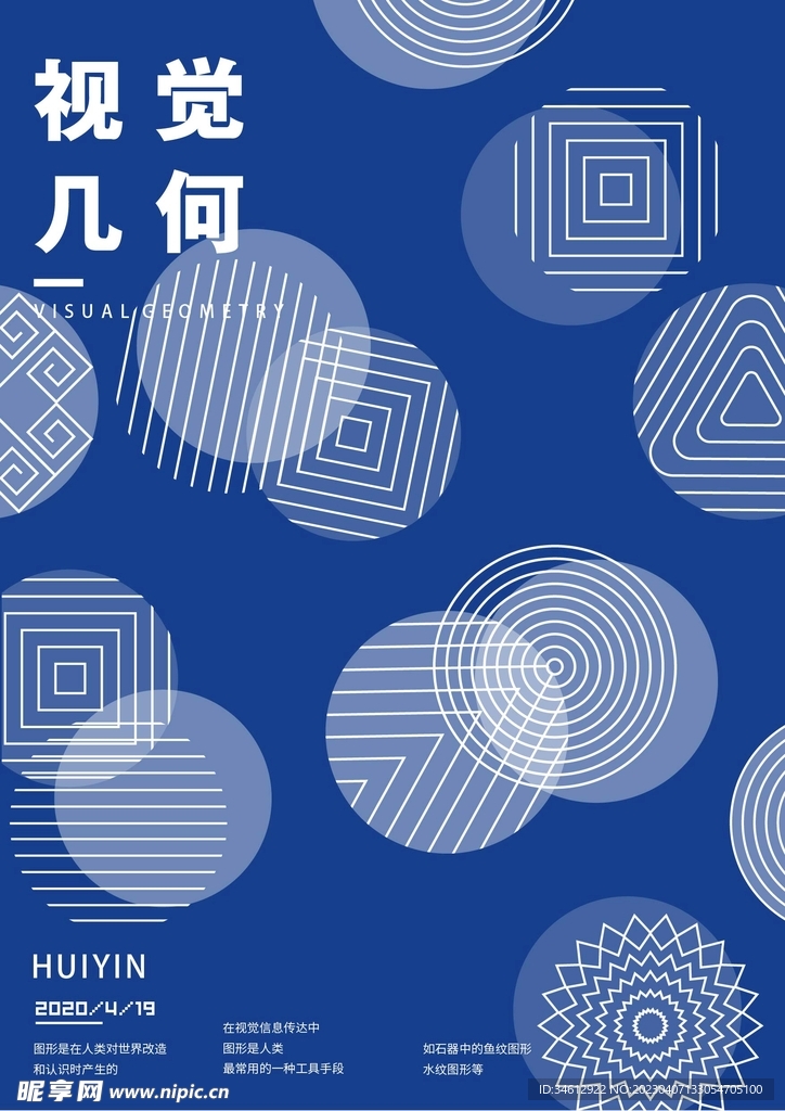 海报设计