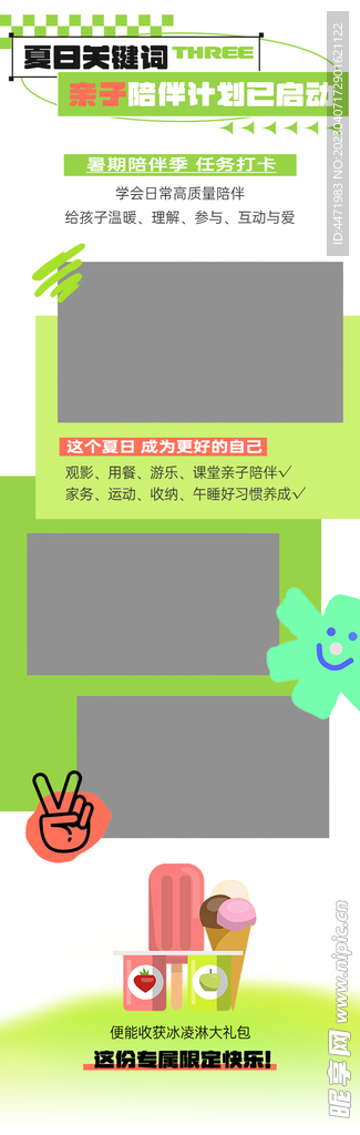 公众号长图