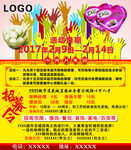 元宵活动