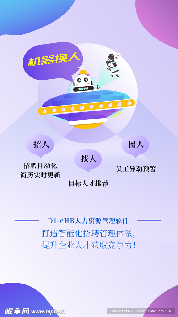 机器人