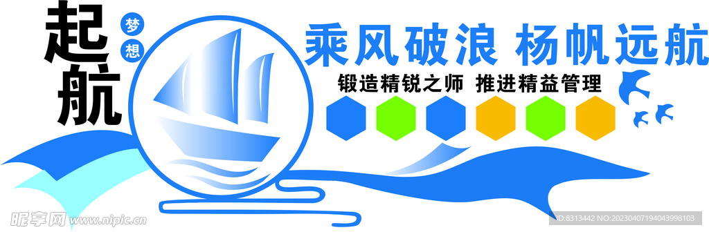 起航