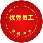 胸卡