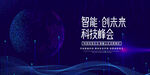 科技