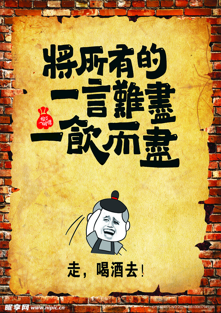 烧烤插图