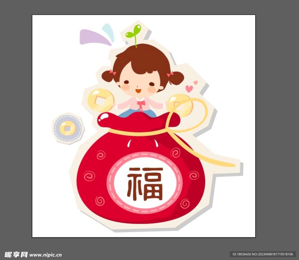 可爱女孩福袋红包