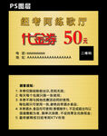 代金券   