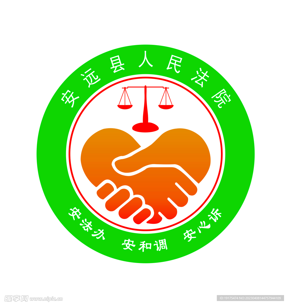 法院三安标志
