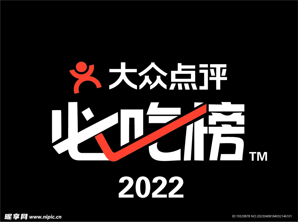 2022大众点评必吃榜