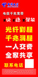 中国电信